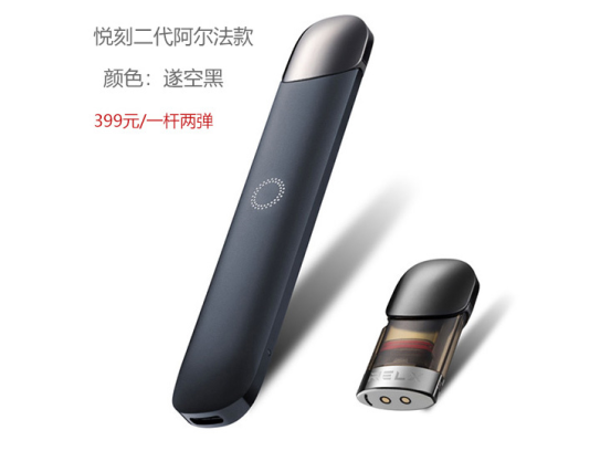 正品悦刻电子烟代理渠道，悦刻批发厂家联系