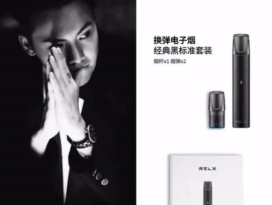 RELX 悦刻发布以加强智能体验升级 RELX 悦刻发布以加强智能体验升级